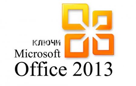 office 2013 serial key free