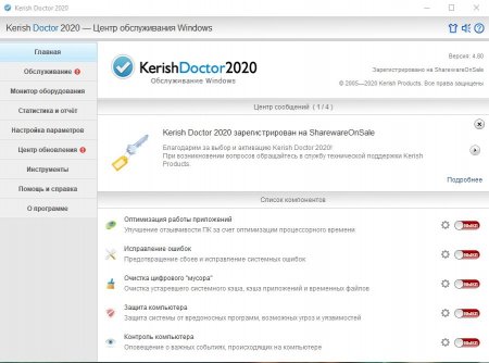 интерфейс kerish doctor 2023