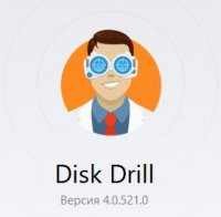 disk drill pro