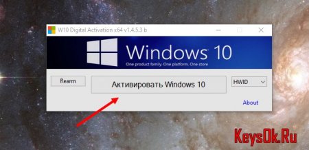 активировать Windows 10