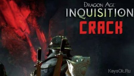 Crack для Dragon Age Inquisition