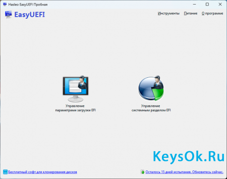 EasyUEFI Enterprise