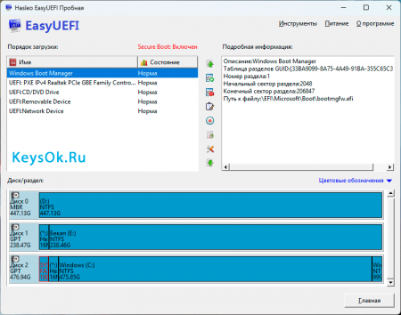 EasyUEFI 2025